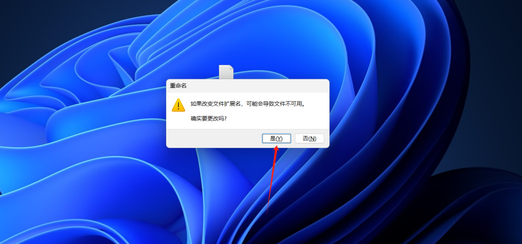 图片[4]-分享一个简单得批量修改电脑文件后缀名-鲨海网