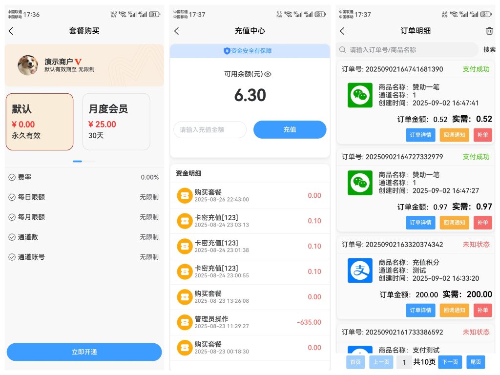 图片[4]-XARR商户助手[Android]-鲨海网