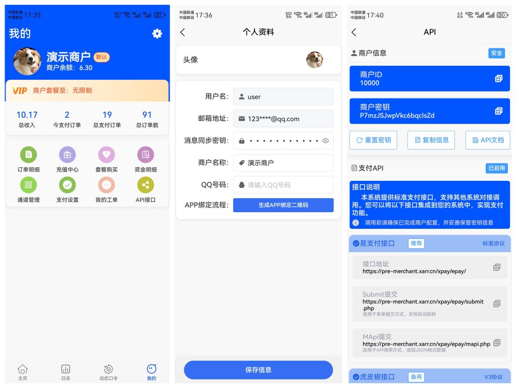 图片[3]-XARR商户助手[Android]-鲨海网