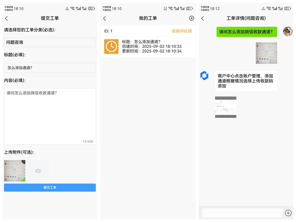 图片[6]-XARR商户助手[Android]-鲨海网