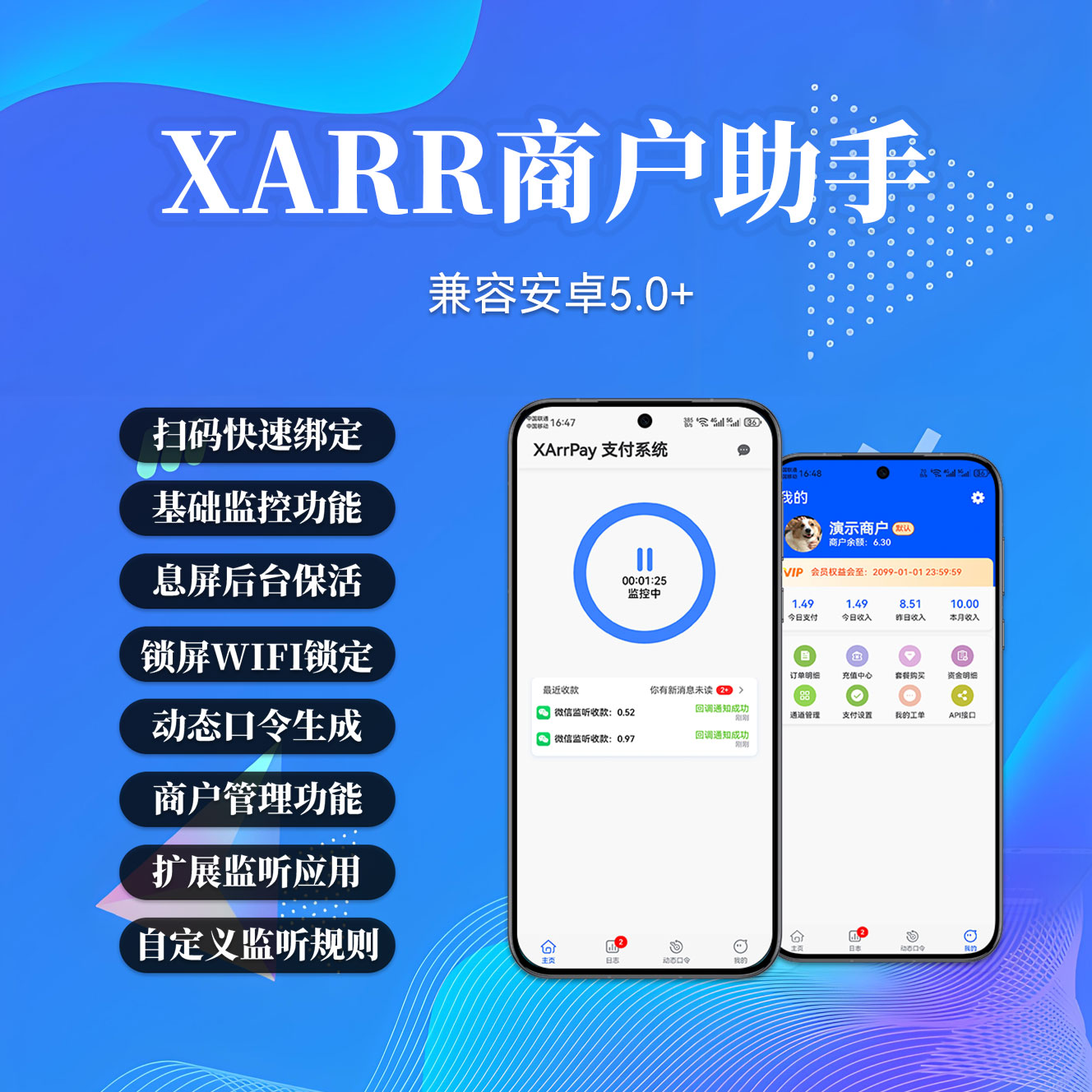 XARR商户助手[Android]-鲨海网