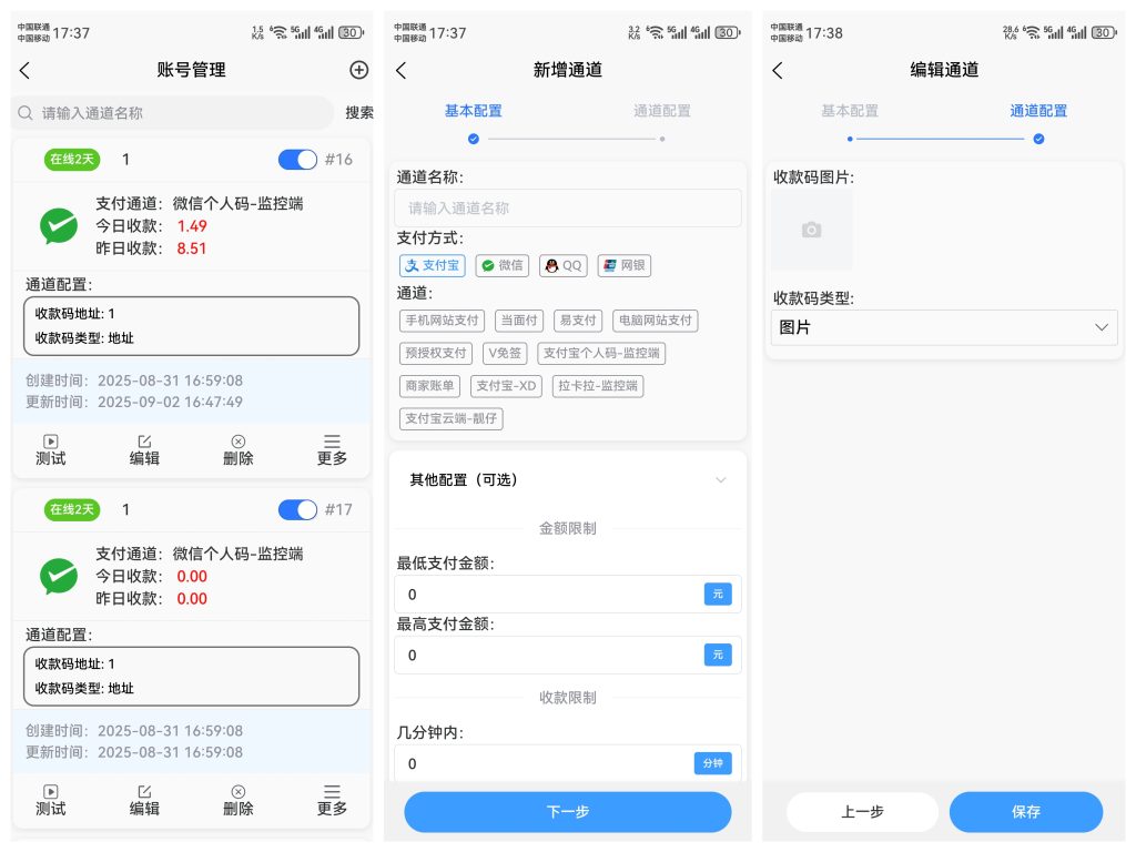 图片[5]-XARR商户助手[Android]-鲨海网